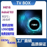 新品t95安卓電視機頂盒全志h616安卓10雙wifi 6k tv box