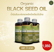 ORGANIC BLACK SEED OIL - น้ำมันเทียนดำสกัดเย็นเข้มข้น
