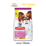Hills Science Diet Adult Light Small Paws ขนาด 7.03kg.