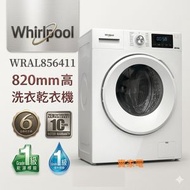 代理直接安裝 WRAL856411 820mm高 Pure Care+ 高效潔淨前置式洗衣乾衣機嵌入式 智能護色感應  洗衣 8.5公斤 + 乾衣 6公斤 一級能源標籤