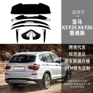 Suitable for bmw bmw x3 f25 x4 f26 Top Wing Middle Wing Side Wing Tail Wing Fixed Wind Wing Blinds M