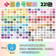 拼豆色卡221色 colour Card Sticker 221 Colour