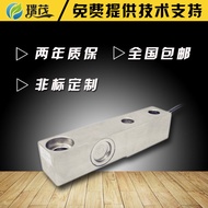 Cantilever Beam Weighing Sensor Small Ground Pound Power Sensor Cutting Liang Pressure Sensor Cantil