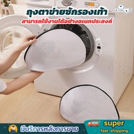 A HAUS Shoe Washing Bag Laundry Net Protect Your Fabric Shoes From Losing Shape While Washing. Can B