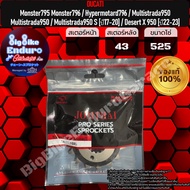 สเตอร์หน้าซับเสียงDUCATI Monster 795 Monster 796 Hypermotard 796 Multistrada 950S[17-20] Desert X 95