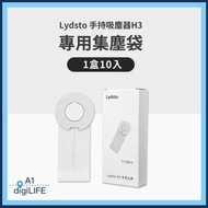 Lydsto - Lydsto H3 手提 無線 吸塵機 塵袋 (一盒10個) 3232429 YM-SCXCH301 / YM-SCXCH302