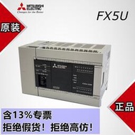 工廠低價直銷三菱PLC可編程控制器FX5U-32MR/ES 32MT 64MR 64MT 80MR 80MT/ES