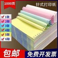 Computer Printing Paper Double Triple Two Equality Four Equality Five Equality Two Equality Point Ty