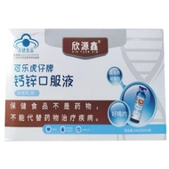 Shot 2 Shots 3 Shots 5 Shots 8 Xinyuan Xin Cola Tiger Brand Calcium Zinc Oral Liquid 10ML * 10 Piece