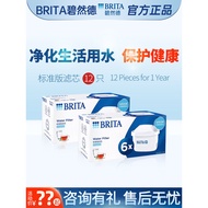 Germany brita Filter Element Filter Water Purifier Official Genuine Filter Water Purifier brita Filt