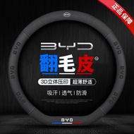 BYD Atto3 BYD Dolphin BYD Seal Dolphin BYD Seal