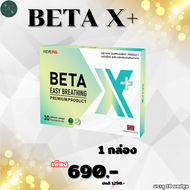 สูตรใหม่ ❗❗ Beta X Plus เบต้าเอ็กซ์พลัส 1 กล่องบรรจุ 10 แคปซูล Set 1กล่อง #เบต้าเอ็กซ์พลัส #bateXplu