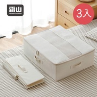 [特價]【日本霜山】棉麻床下防塵衣物棉被收納袋-3入