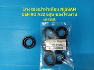 ยางรองเบ้าหัวเทียน NISSAN CEFIRO A32A33 6สูบ ของโรงงานเกรดA ราคา 1ชุด 6ตัว