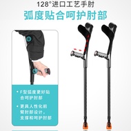 KY@ Cy New Elbow Crutch Walking Aid Folding Arm Type Crutches Young People Fracture Non-Slip Crutch Crutches Wholesale S