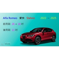 [Car Republic] Alfa Romeo Loves Fast.romeo Stelvio Silicone Wiper Cartilage Rear Ingot
