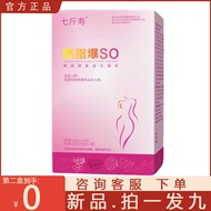 20250507 77 jin Shou fat burning SO fruit and vegetable enzy七七斤寿燃脂爆SO果蔬酵素益生菌粉减重瘦身排油暴瘦