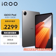 iQOO Pad 12.1英寸平板电脑（天玑9000+旗舰芯 8GB+128GB 144Hz超感巨幕 10000mAh电池）星际灰