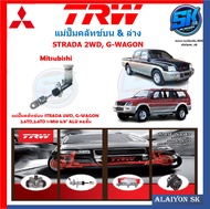 แม่ปั๊มคลัทช์ TRW MITSUBISHI STRADA 2WD G-WAGON 2.5TD2.8TD 1-M10 5/8" ALU คอสั้น (ประกัน 6เดือน หรือ