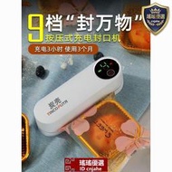 迷你手壓式充電封口機小型家用掛耳咖啡夾便攜茶葉零食袋塑封神器