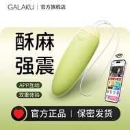 A alaku Candy Soothing Device (AI) Green Soothing Device Female Dormitory Silent Soothing Device Alt