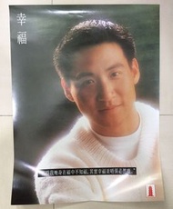 張學友海報