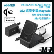 Anker - MagGo Wireless Charging Station (15W, Foldable 3-in-1) Apple Watch iPhone Airpods 三合一充電器 黑色 B2557