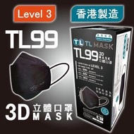 康寶牌 - TL Mask《香港製造》成人TL99 黑色立體口罩 30片 ASTM LEVEL 3 BFE /PFE /VFE99 #香港口罩 #3D MASK