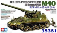 國軍M59加農自走炮+8位操作組員 155mm GUN M40 #35351