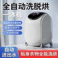 Washing Machine with Spin Dryer, Exportable, Fully Automatic, Integrated Machine, Underwear Drying, 