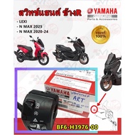 Hand Start Switch Right Side YAMAHA LEXI /N-MAX 2020-24 2025 Code B3F-H3973-02 Genuine Center