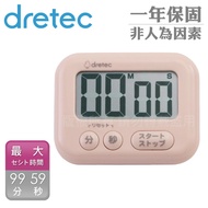【日本dretec】香香皂_日本大音量大螢幕計時器-3按鍵-粉色 （T-636DPKKO）_廠商直送