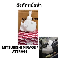 Genuine V-tex Water Tank Mirage Attrage 1.2 With Cover Mitsubishi 1375A289