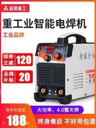 松勒電焊機220V家用315 400工業級380v兩用小型便攜式