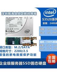 Intel/英特爾S3520 150G/240G/960G SATA/M.2 全新企業級固態硬盤