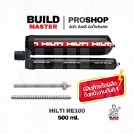 Hilti RE100 Steel Plug Save For Small Express Delivery Immediately