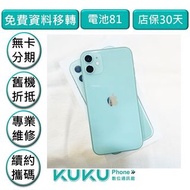 iPhone 11 128G 綠色，台中實體店面KUKU數位通訊綠川店