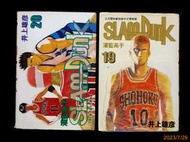 【9九 書坊】灌籃高手 SLAM Dunk 19、20│新加坡簡體版│井上雄彥│創藝出版私人公司 1998年出版