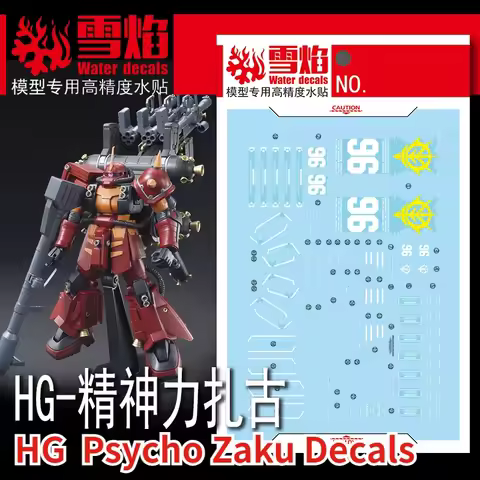 Flaming Snow Water Stickers HG-70 for HG 1/144 MS-06R Zaku II High Mobility Type Psycho Zaku Model B