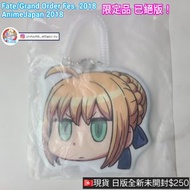 [香港現貨只有1] 日版全新「Fate/Grand Order Fes. 2018」&「AnimeJapan 2018」FGO 3週年 Saber 大頭證件套 卡套 card case