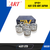ลูกสูบ ISUZU 4JJ1 SIZE STD ART JAPAN  4JJ1 STD ราคาต่อชุด 4 ลูก *68339