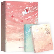 未删减松意(全2册)网络原名《两A相逢必有一O》,青春校园红文The original name of the network was not deleted from the loose meani