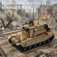 樂毅66055虎式重型坦克模型高難度二戰軍事拼裝積木男孩玩具-66100 FV4005重型坦克