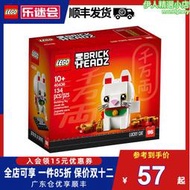 lego樂高招財40436方頭仔系列大頭人偶積木玩具新年禮物送禮