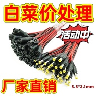 Cm High-Quality Copper Core DC Power Cord Surveillance Camera Male Female Plug Concentrated Power Su