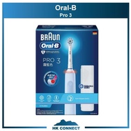 ＊限時優惠＊ 【原裝行貨】 Oral-B Pro 3 充電電動牙刷 Pro3