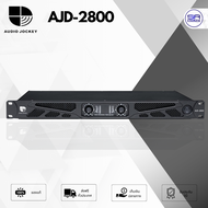 (ใช้โค้ดลดอีก10%) AUDIO JOCKEY AJD-2800 Power Amp เพาเวอร์แอมป์ 2 CH Class D 1200 วัตต์ 4 โอห์ม มีสว