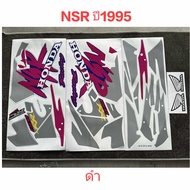 NSR Sticker Year 95 Black N3