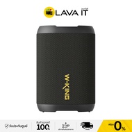 W-King D110 Portable Bluetooth Speaker ลำโพงไร้สาย (รับประกันสินค้า 1 ปี) By Lava IT