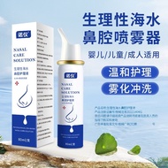 【TikTok】Nuoyi Isosurized Seawater Nasal Spray Physiological Sea Salt Water Nasal Spray Children Adult Nasal Congestion R